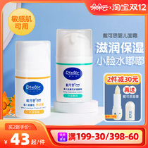 Dai Ke Si Baby Calendula Care Cream Baby Moisturizing Special Moisture Cream for Children and Children Face Wiping Cream