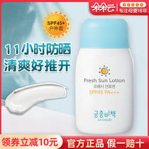 Palace secret sunscreen baby gentle refreshing baby summer outdoor primary school childrens sunscreen lotion 80g