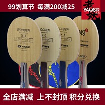 YAOSIR Galaxy N-9N9N-6N6N-7N7N-8N8 beginner with pure wood table tennis racket bottom plate