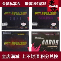 TIBHAR tall AURUS Dragon TC-1 Dragon Dragon dragon monster soft sound sound table tennis rubber
