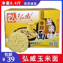 Hongwei corn noodles 8 4kg bulk instant noodles spicy hot pot noodles big bowl noodles whole box