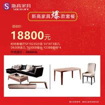 Szh Shangke Restaurant SF1023S sofa SV1873 coffee table D630B coffee table T630EB dining table Y2
