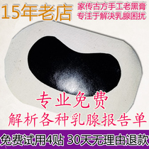 Breast paste dredge loose knot lumps Breast lumps pain Block milk Tong Milk official website Milk An paste loose knot paste cream