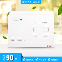 New Solle Multimedia Box Optical Fiber Box Weak Current Information Box 30X40CM) Household concealed empty box