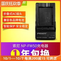 Pisen NP-FW50 charger Sony A5100 A6500 A6300 A6000 A7S2 A7R2 camera A7