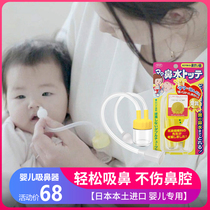 Japan Danping childrens nasal suction manual mouth suction anti-reflux infant newborn baby nose nose Sun Li model