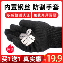 Thickened five-level steel wire cut-off gloves anti-knife anti-blade anti-explosion wear-resistant safety finger cover labor protection special forces