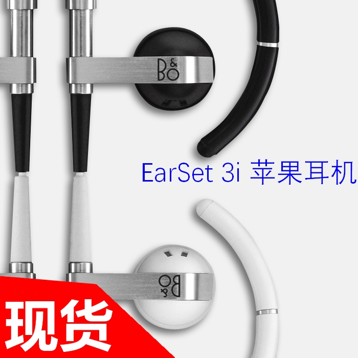Danish B&O EarSet 3I Apple Kim Tae-yeon earplug sport earphone with wire control and headset