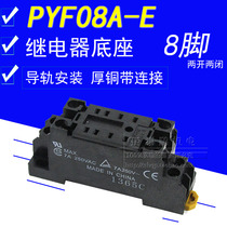 PYF08A-E 2-way 8-pin 5A MY2NJ HH52P L Small Intermediate electromagnetic relay pin base