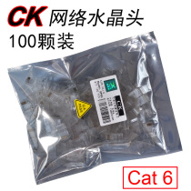 100% original dress guarantee CK VI 8P network crystal head cat6 RJ45 one thousand trillion network wire head
