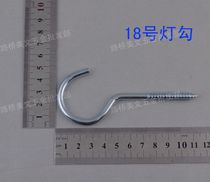 No. 18 light hook galvanized light hook adhesive hook sheep eye hook ceiling fan hook with self-tapping screw 0 65 yuan a piece