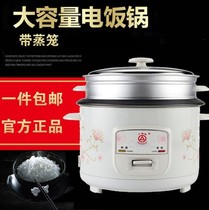 Triangle brand rice cooker Home commercial 5-6L10-12 liters 14-18 people canteen restaurant large capacity rice cooker