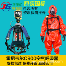 Original Honeywell Bagu C900 air respirator positive pressure Fire respirator 6 8L gas cylinder mask full set