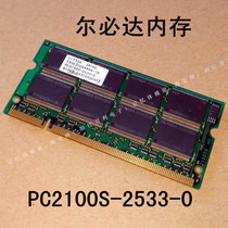 ELPIDA 512MB PC2100S-2533-0 erpida DDR 266 IPC notebook memory