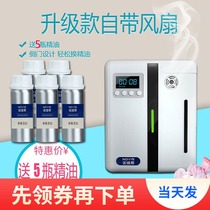  Incense diffuser incense machine Hotel lobby Internet cafe automatic timing incense spray machine Household essential oil aromatherapy machine fragrance machine