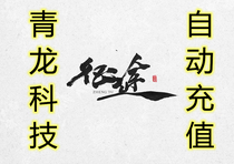 Giant one card 2000 yuan point card 200000 points journey automatic recharge second charge 2000 yuan gold coin direct charge