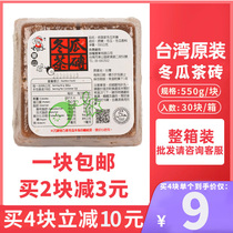 Authentic Taiwan original imported old man home red label winter melon tea brick turn 550g brown sugar fresh taro fairy concentrated beverage