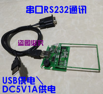 RS232 serial port IC card M1 card reader card reader card reader access control read head bare board circuit board DC5V1A