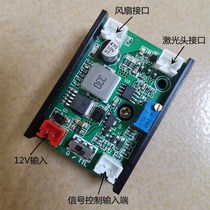High-power laser driver board laser constant constant voltage drive circuit board current adjustable tape TTL PWM