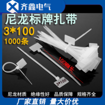 Signage tie 3 * 100 HCT-110 network signage tag hanger plate buckle foot number 1000 packets