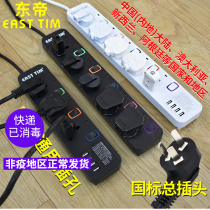 Yingpeumei Benchmark Transfer Domestic Socket Port Version PS5 New Zealand Planker Multifunction Universal International Conversion Platoon