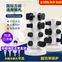 Yingbid Hong Kong Socket Vertical Multifunction Defectors Universal Home Patch Board International Power Supply Converter Beauty Mark