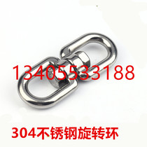 Yuxin 304 stainless steel rotating ring universal ring 8character ring chain rotor dog chain accessories M6