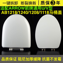 Suitable for WRIGLEY AB1118 1208 1218 1240 thickened buffer universal U V-shaped toilet toilet cover