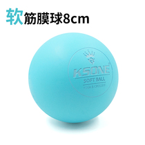 KSONE fascia ball soft 8cm massage ball Yoga Health Care Yu physiotherapy small ball shoulder and neck muscle relaxation