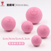 KSONE Massage Ball Fascia Fascia Yoga Membrane Fascia Relax Plantar Sole Pelvic Floor Muscle membrane pellets 3cm5cm