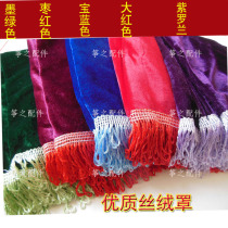 Professional gold velvet kite cover guzheng zither dust cover standard universal kite cover guzheng accessories