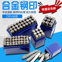 Digital steel printed steel number steel word code 0-8 English letter steel word nail punch A-Z steel print word 2mm-12 5mm