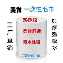 Barber shop hair salon beauty thick cleansing towel cotton disposable towel cotton absorbent high quality factory direct sales