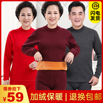 Middle Aged Warm Underwear Plus Suede Thickened Female Mens Mother This Life Year Red Old Autumn Clothes Autumn Pants Suit