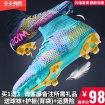 Huili football shoes male Ronaldo assassin Spike boy boy broken nail female primary school children special training sneakers boy