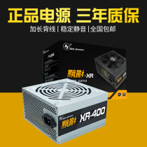 AY-dark shadow desktop computer main chassis power supply ATX rated 300W 400W 500W peak 600W