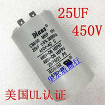 The United States UL certification CBB60 20UF450V 25UF 18 16 15 12 10 8 motor starting capacitor