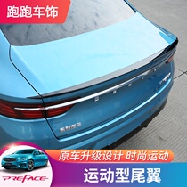 Suitable for Geely Xingrui 21 new preface car exterior explosive modification special Original Sports small tail