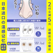 Japan imported temperature memory increased non-slip glasses nose pads reduce anti-indentation Silicone ultra-soft eye nose pad stickers