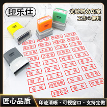 Yin Le Shi cash received the original copy invalid accounting office payment WeChat collection general seal production