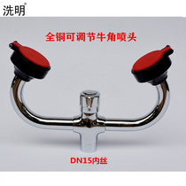 Factory eyewash accessories pure copper eyewash horn nozzle 4 points inner wire 4 points outer wire 18*1 inner wire