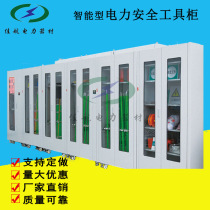 Electric safety tool cabinet iron cabinet high voltage electrical equipment cabinet special power station safety helmet steel cabinet