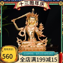 Buddha Yuanhui Tantric 10-inch domestic copper full gilt double rosette wisdom Bodhisattva Manjushri Bodhisattva Buddha statue