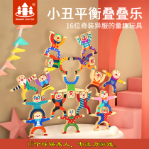 Clown doll Hercules balance stacking music solid wood training animals stacked high building blocks wooden baby toys