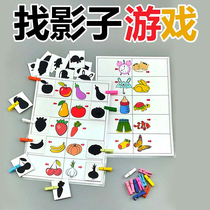 Kindergarten looking for shadow matching cards small class autism educational toy games jigsaw puzzle autism teaching aids