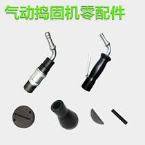 Shanghai Gongyou brand pneumatic tamping machine D4 D6 D9 air hammer pneumatic tamping machine tamping hammer accessories