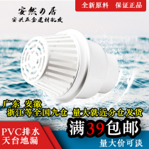 Liansu PVC pipe roof floor drain drainage round rain bucket breathable cap rooftop General cap 110 75