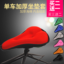 Thickened bicycle seat cover silicone comfortable road car seat cover soft mountain bike seat cover equipped with bicycle accessories