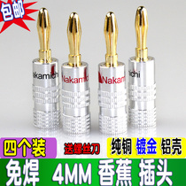 Pure copper gold-plated Banana plug audio amplifier terminal horn horn cable connector welding-free 4MM Banana plug