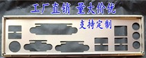 New Jijia GA-B75M-D3V baffle baffle baffle customized motherboard baffle chassis IO baffle